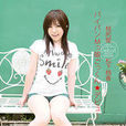 松下桃香