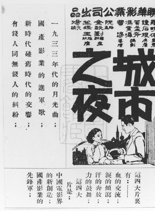 阮玲玉(中國內地女演員)