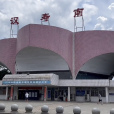 漢壽南站(中國湖南省常德市境內普速鐵路車站) 漢壽南站(中國湖南省常德市境內普速鐵路車站)