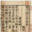 曹子建集