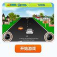 汽車逆行 汽車逆行
