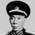 徐光華(開國少將) 徐光華(開國少將)