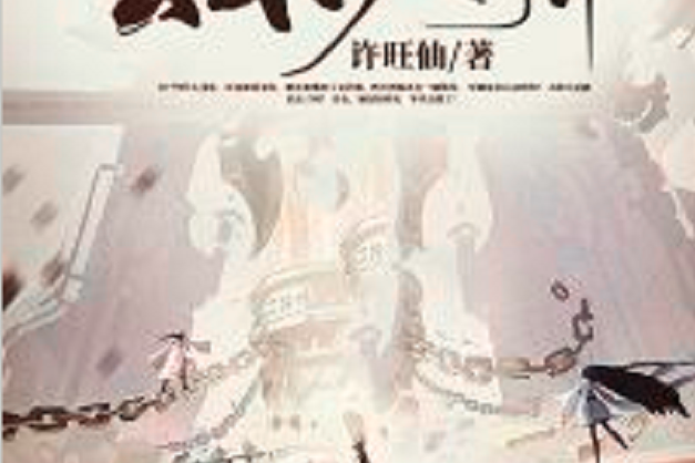 玄術天師(黑岩網小說) 玄術天師(黑岩網小說)