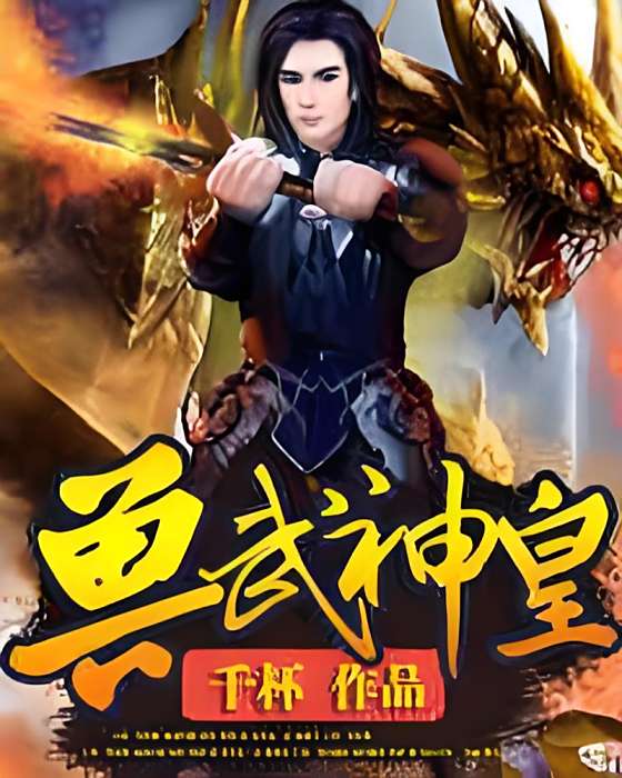 獸武神皇 獸武神皇