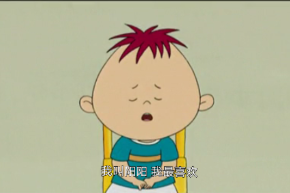陽陽(《大耳朵圖圖》及其衍生作品中角色) 陽陽(《大耳朵圖圖》及其衍生作品中角色)