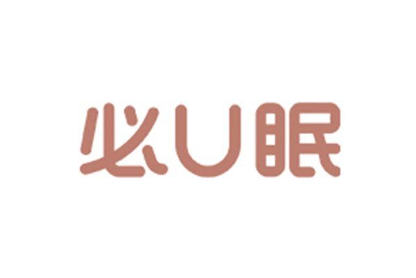 必U眠 必U眠