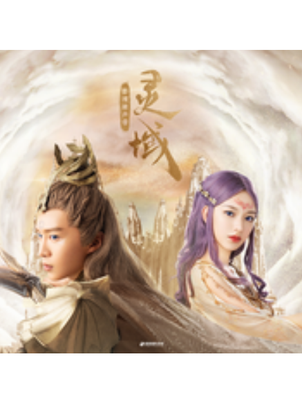 醉墨(范丞丞演唱歌曲) 醉墨(范丞丞演唱歌曲)