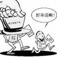 高考調劑