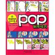 POP製作技巧 POP製作技巧