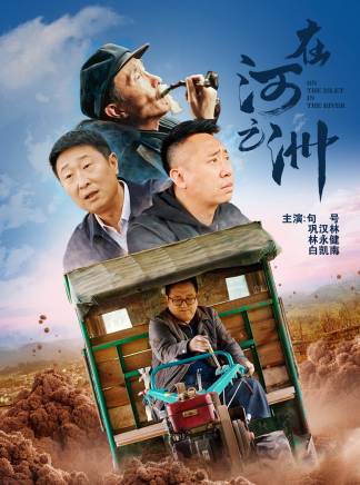 林永健(中國內地男演員、西藏文藝志願者協會顧問、中國電視藝術家協會副主席) 林永健(中國內地男演員、西藏文藝志願者協會顧問、中國電視藝術家協會副主席)