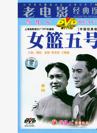 秦怡(中國內地女演員)