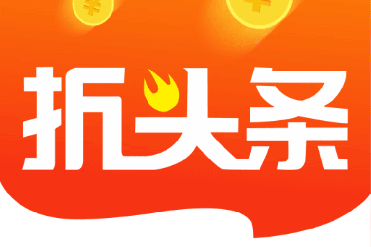 折頭條 折頭條