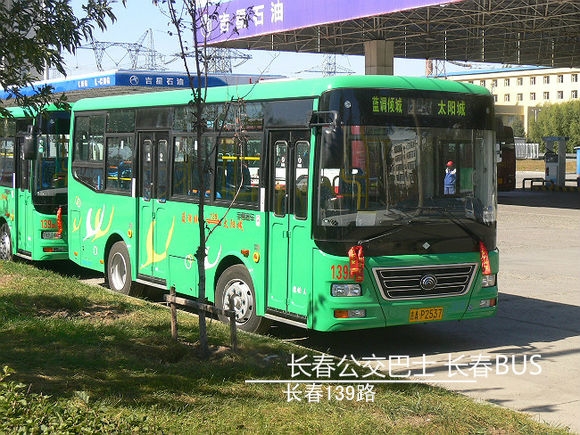長春公交139路