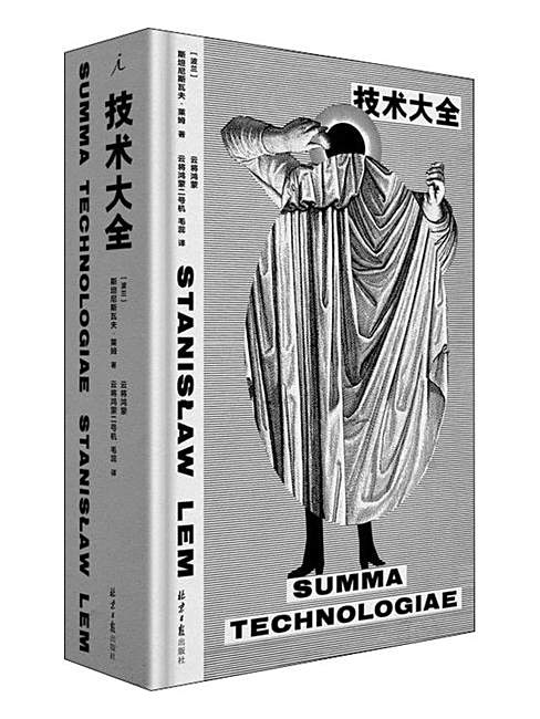 技術大全 技術大全