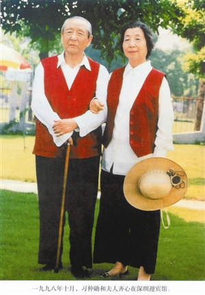 1998年10月，習仲勛和夫人齊心在深圳迎賓館