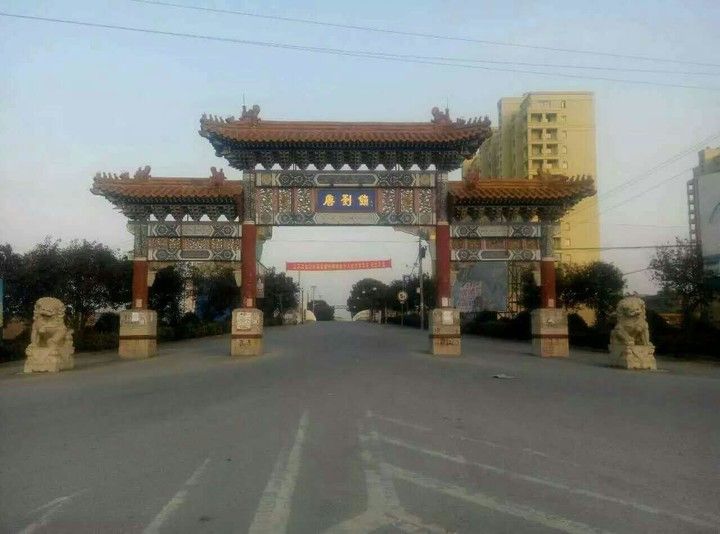 唐劉鎮 唐劉鎮