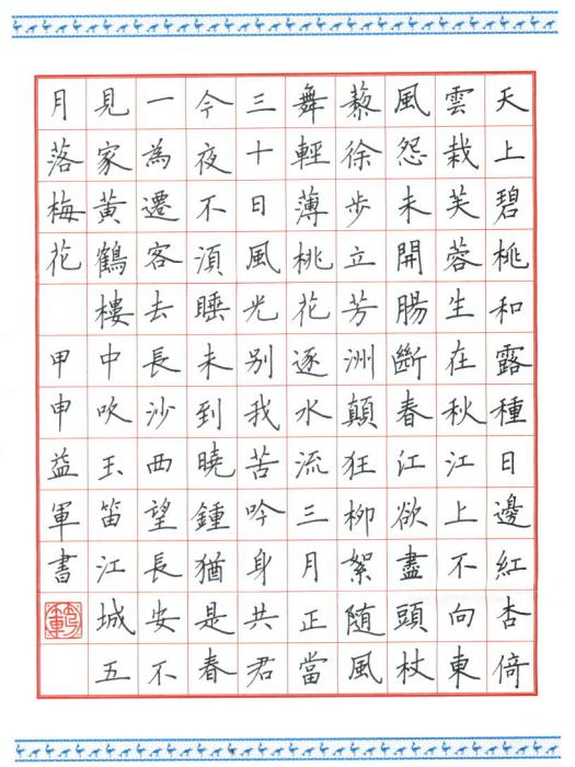 范益軍 范益軍