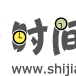 時間吧 時間吧