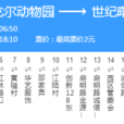 寧波公交158路 寧波公交158路