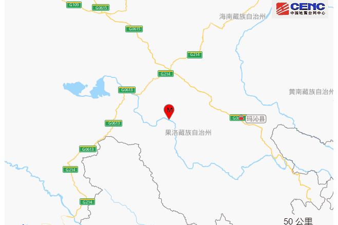 7·7瑪沁地震 7·7瑪沁地震