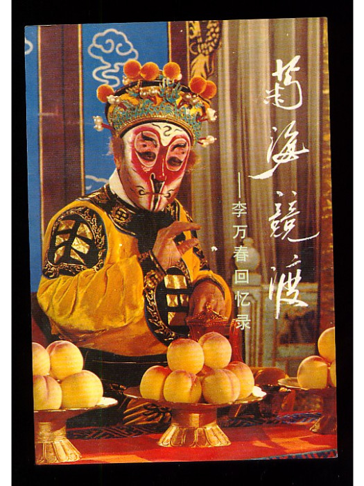 菊海競渡 菊海競渡