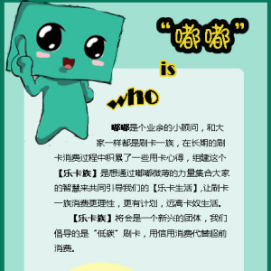 樂卡族