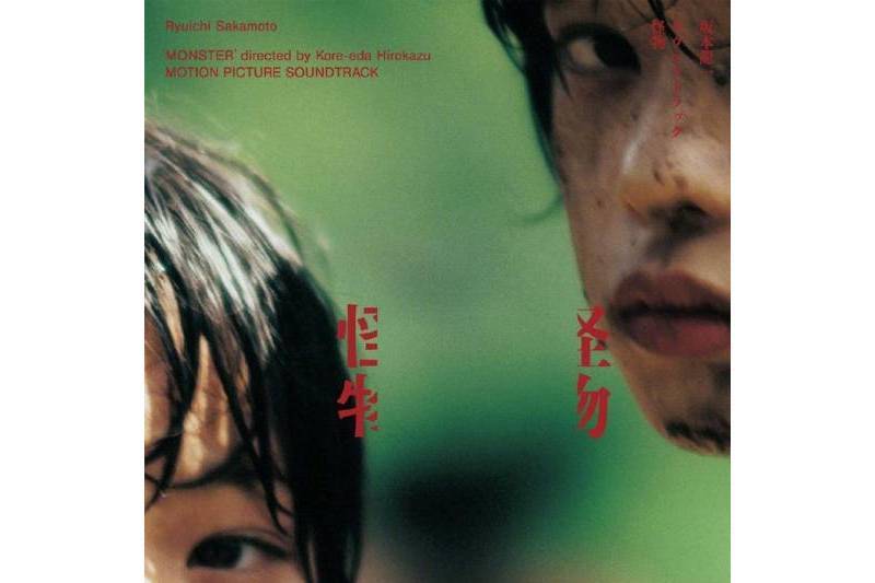 Monster 2 Monster 2