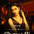 歸來覺醒時代 歸來覺醒時代