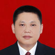 楊俊(資陽市人民檢察院黨組成員、反貪局局長)