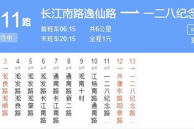 上海公交1611路 上海公交1611路