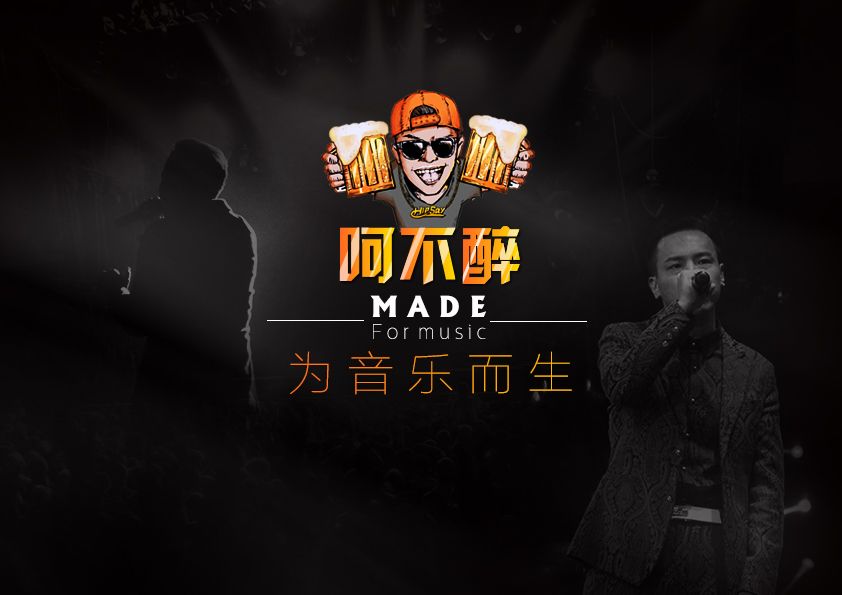 喝不醉(馮光演唱歌曲) 喝不醉(馮光演唱歌曲)