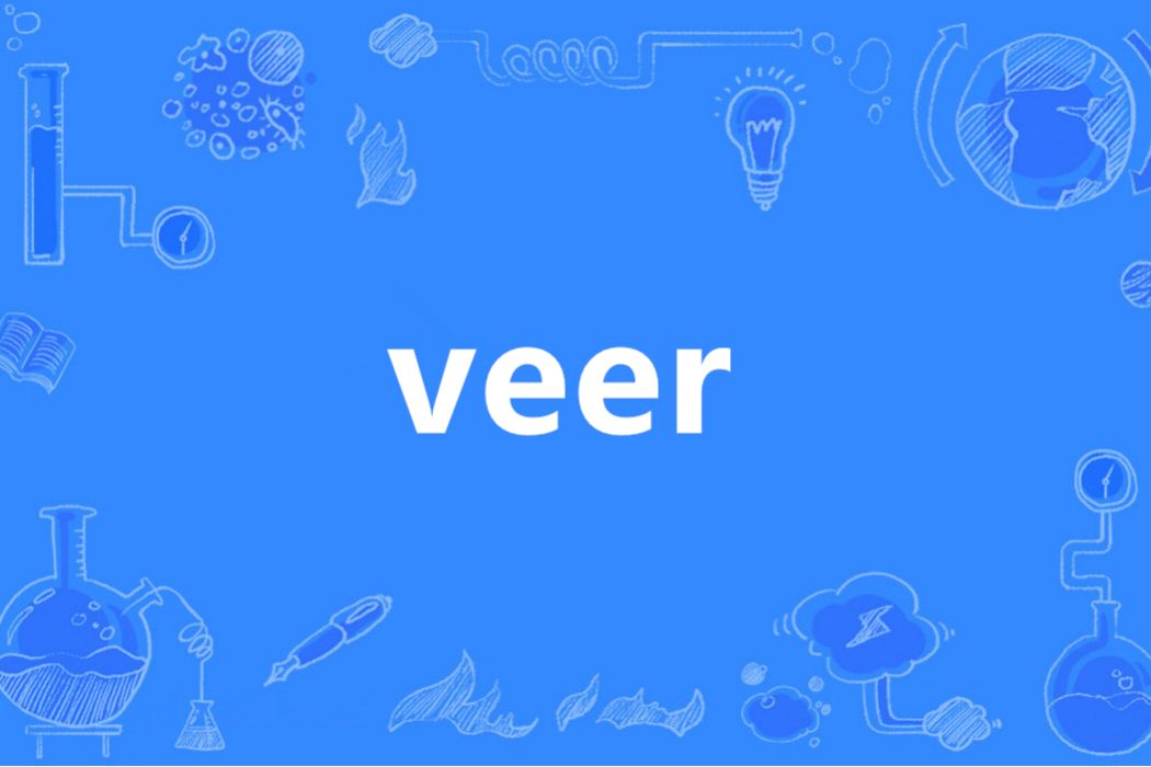 Veer(英語單詞) Veer(英語單詞)