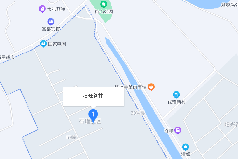石瑾新村 石瑾新村