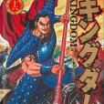王者天下 16 王者天下 16