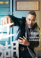 人間規則(2018年胡竟之執導的電視劇)