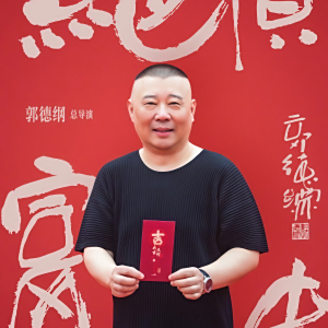 絕頂富貴 絕頂富貴
