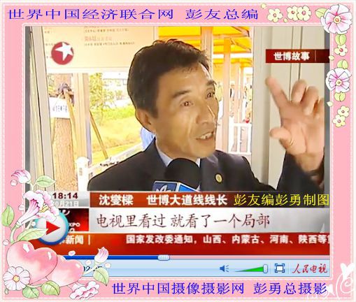 世博大道線 世博大道線