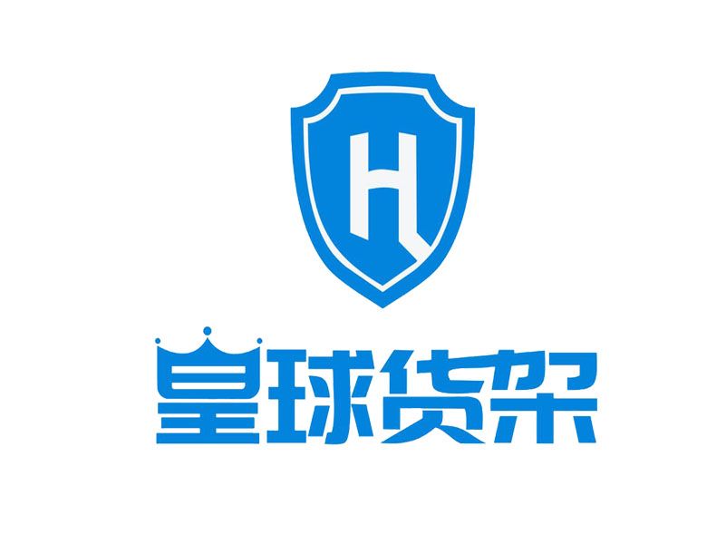 皇球 皇球
