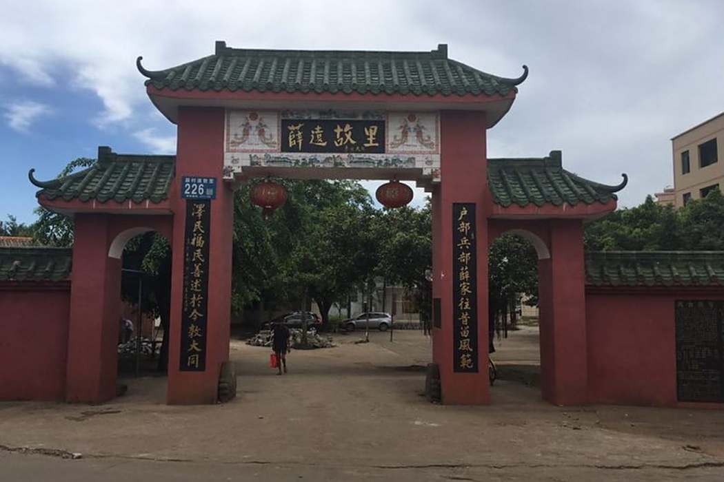 薛村(海口市龍華區城西鎮下轄行政村) 薛村(海口市龍華區城西鎮下轄行政村)