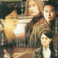 採桑子之妻室兒女(採桑子(國產電視劇)) 採桑子之妻室兒女(採桑子(國產電視劇))