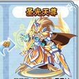 聖光天尊 聖光天尊