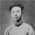 柯仲平 柯仲平
