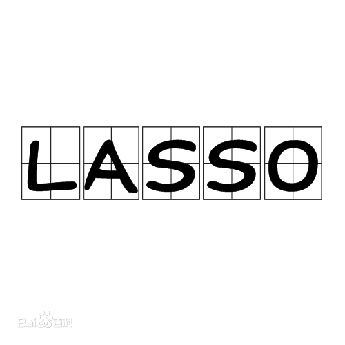 Lasso算法