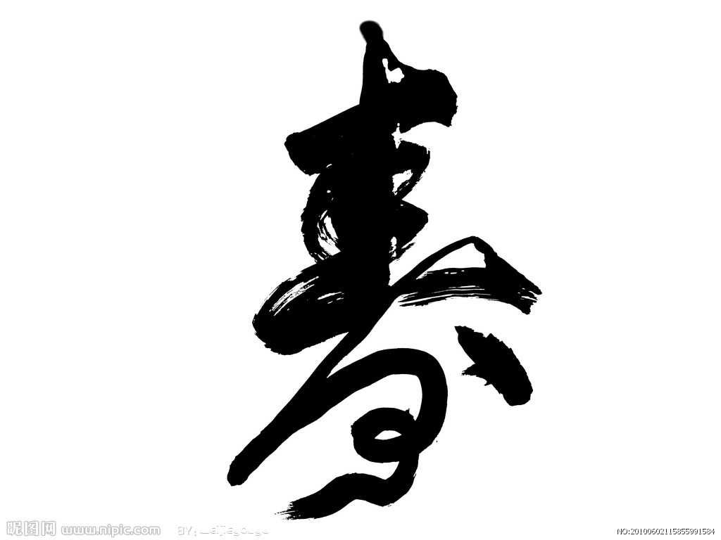 壽(漢字解析)