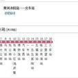 開封公交35路 開封公交35路