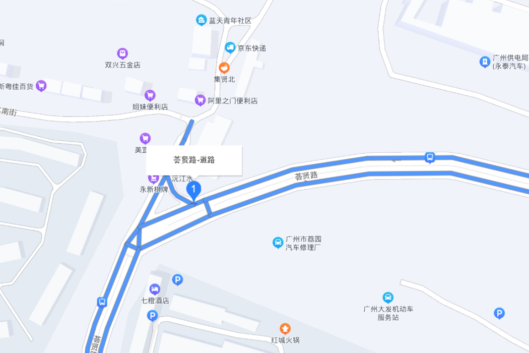 薈賢路 薈賢路