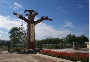 平北抗日戰爭紀念館