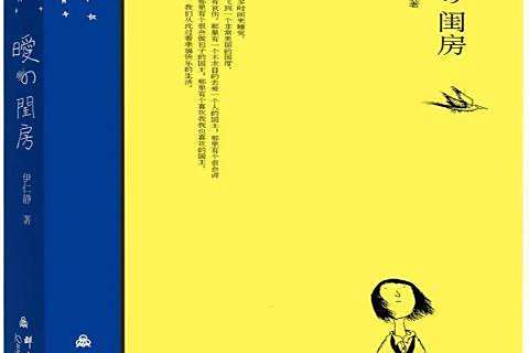 曖の閨房 曖の閨房