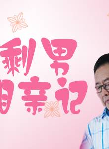 那威(中國男主持人、演員) 那威(中國男主持人、演員)