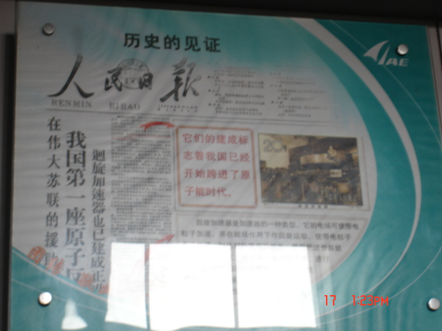 人民日報關於中國首台回旋加速器的報導